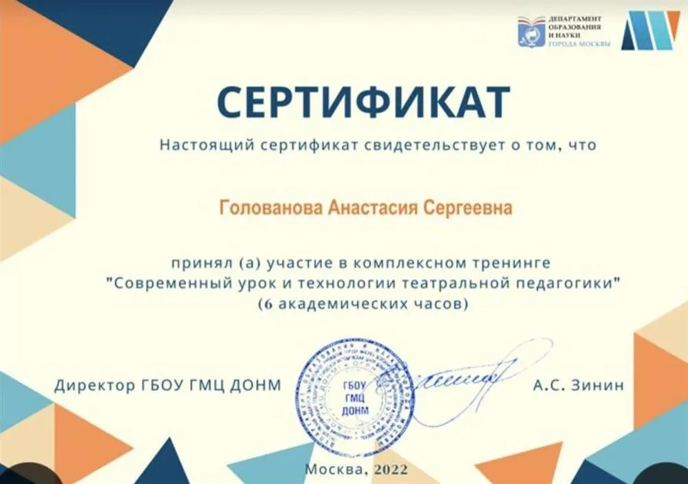 Сертификат 