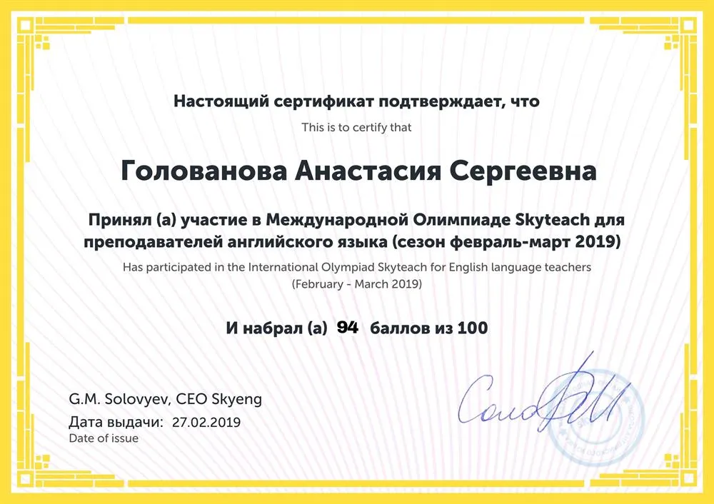 Сертификат