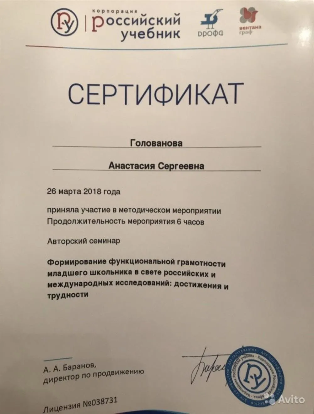 Сертификат