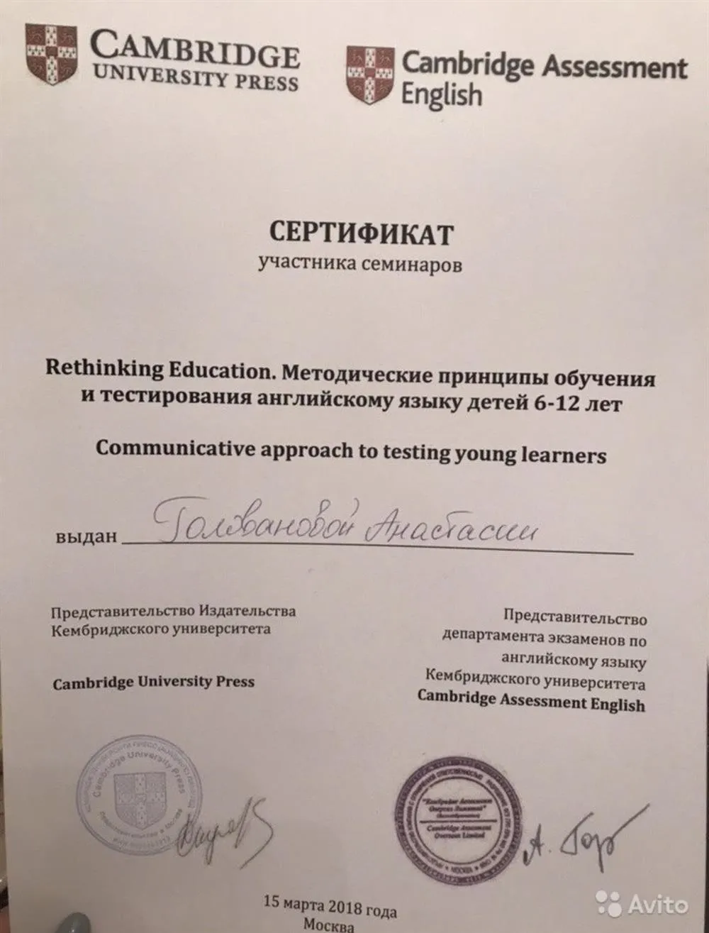 Сертификат