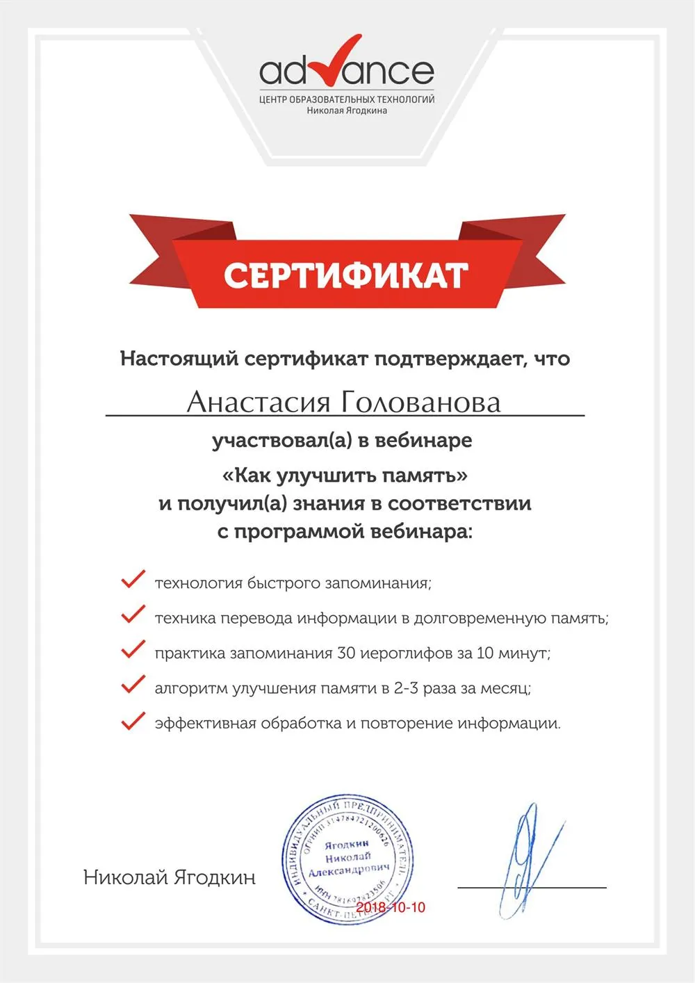 Сертификат