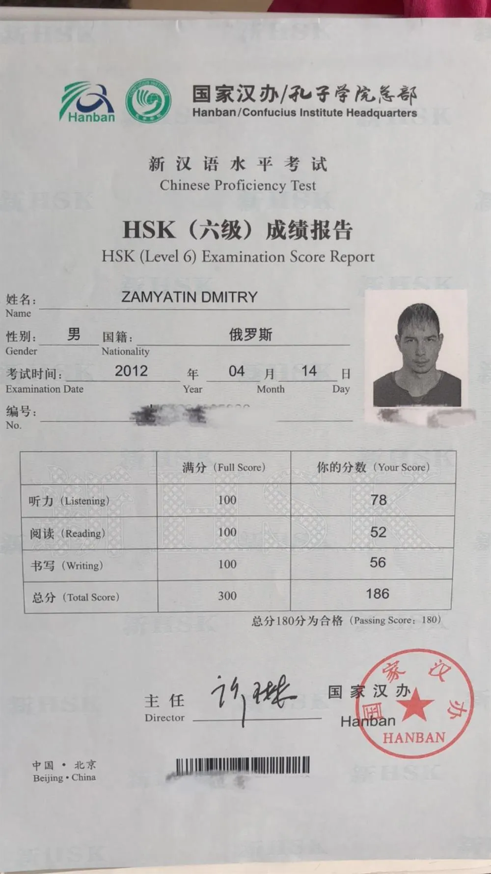HSK - 6 