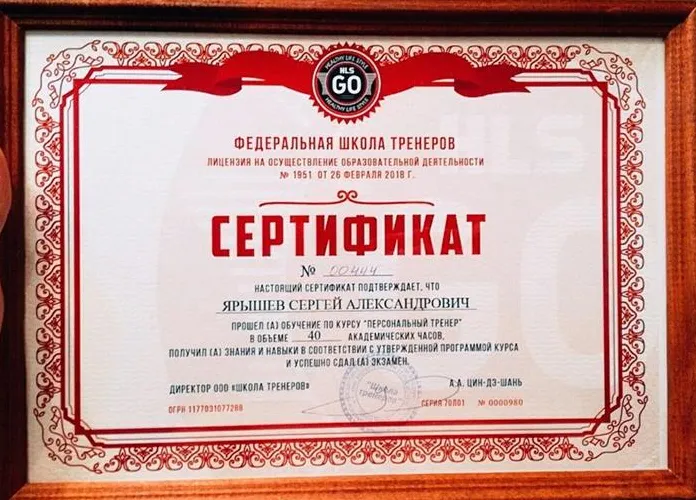 Федеральная школа тренеров HLS GO