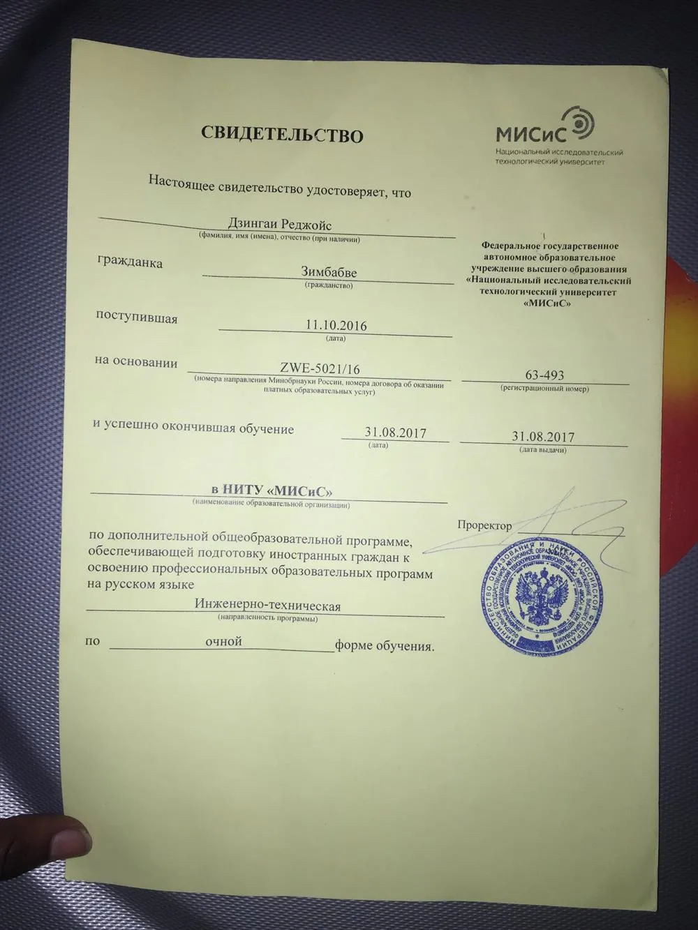 Сертификат под.фак