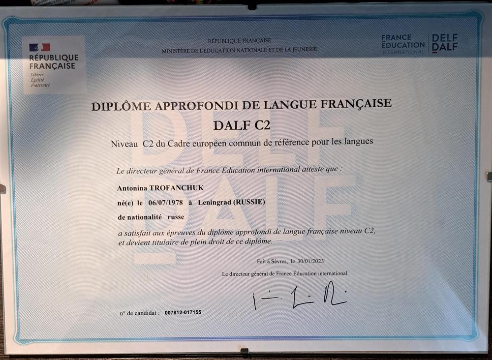 Диплом  DALF С2