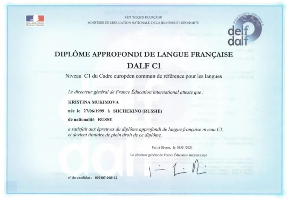 Диплом DALF C1