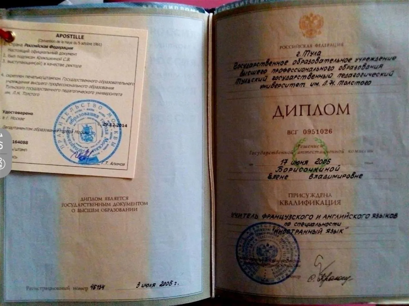 Диплом