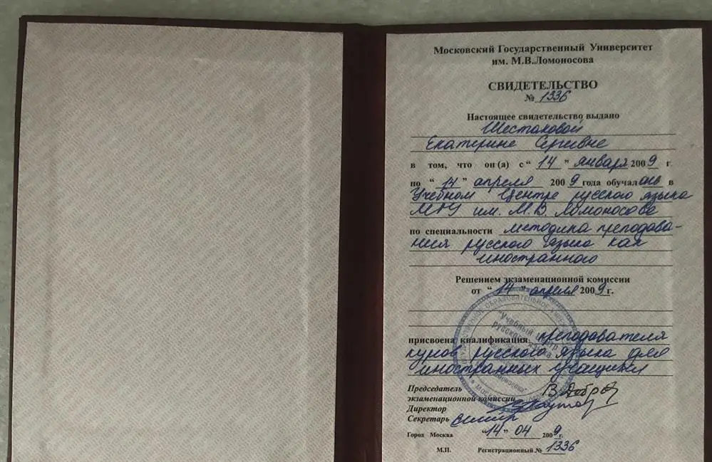 Свидетельство