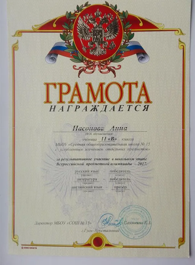 Грамота