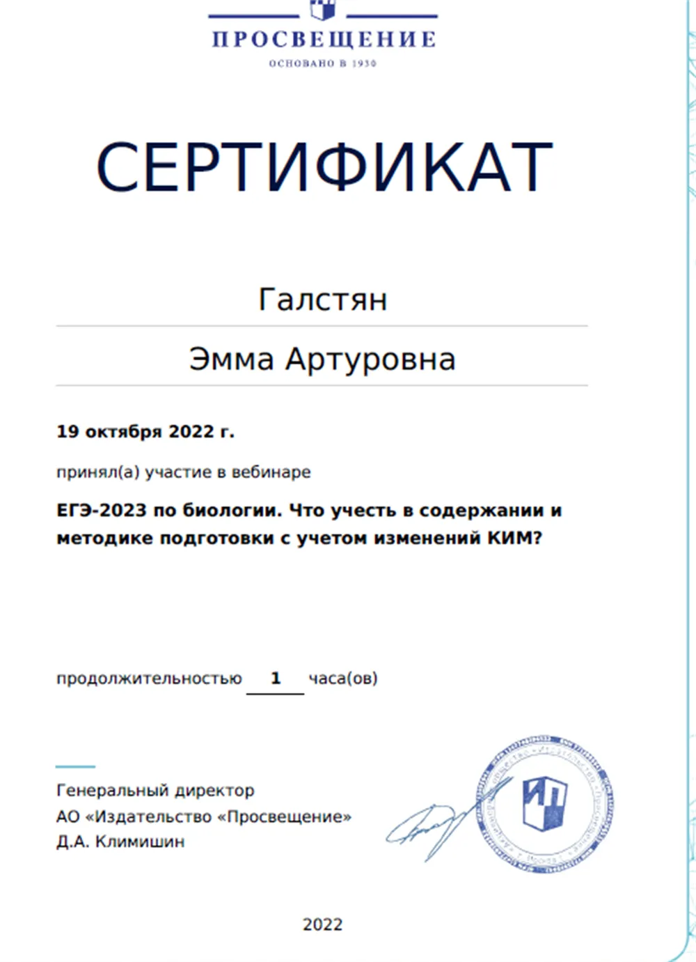 Сертификат ЕГЭ 2023 подготовка с учетом КИМ