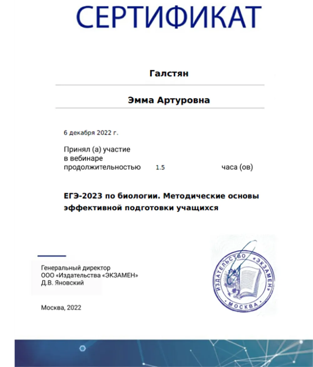 ЕГЭ 2023