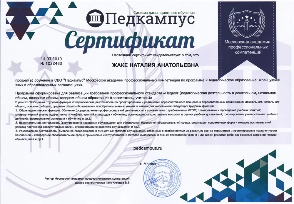 Сертификат