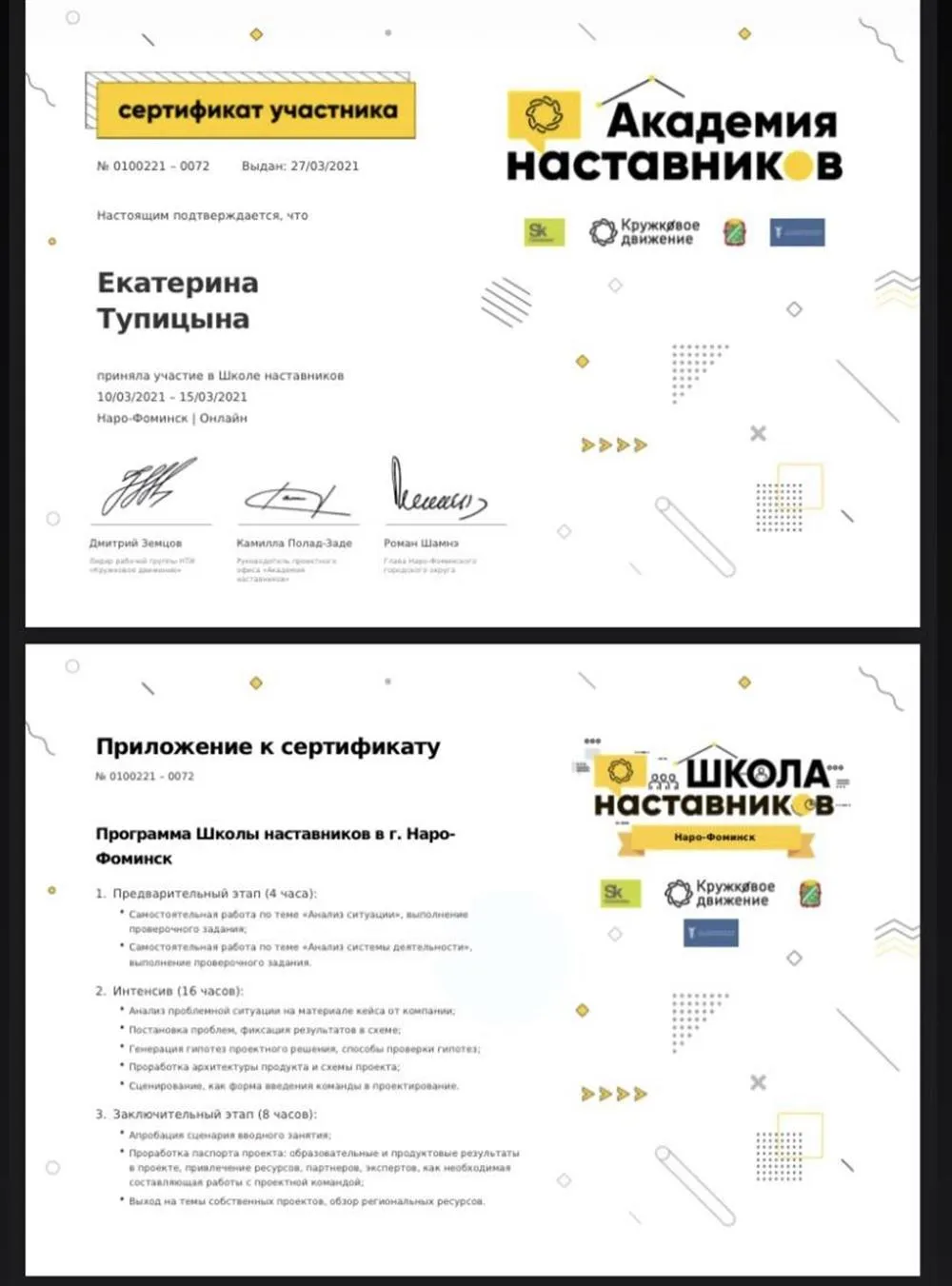 Сертификат 
