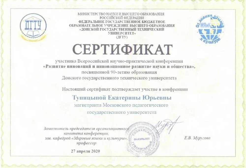 Сертификат 