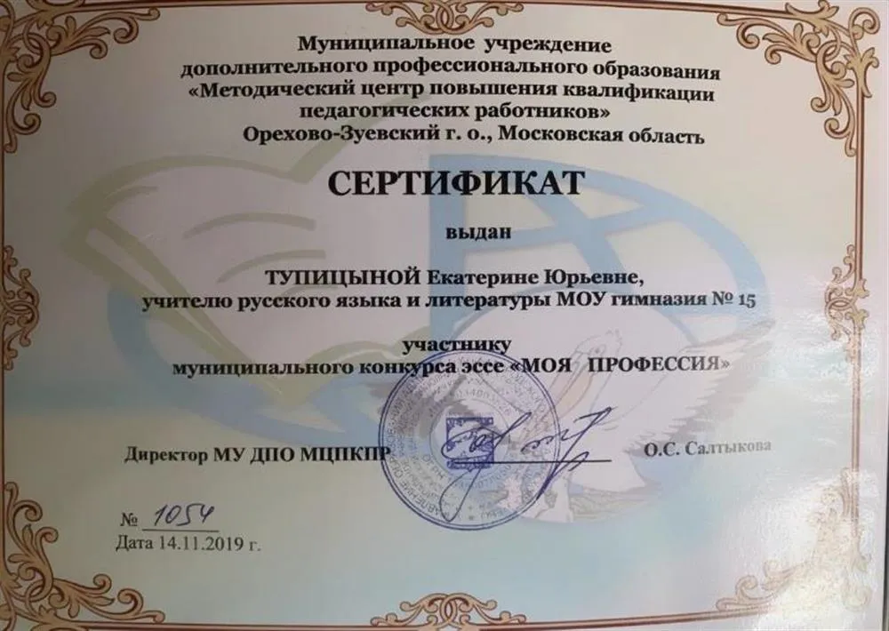 Сертификат 