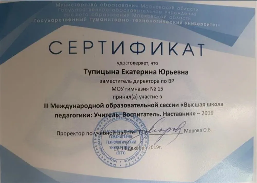 Сертификат 
