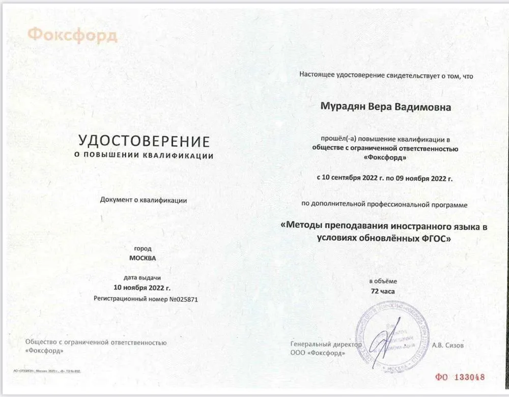 Удостоверение
