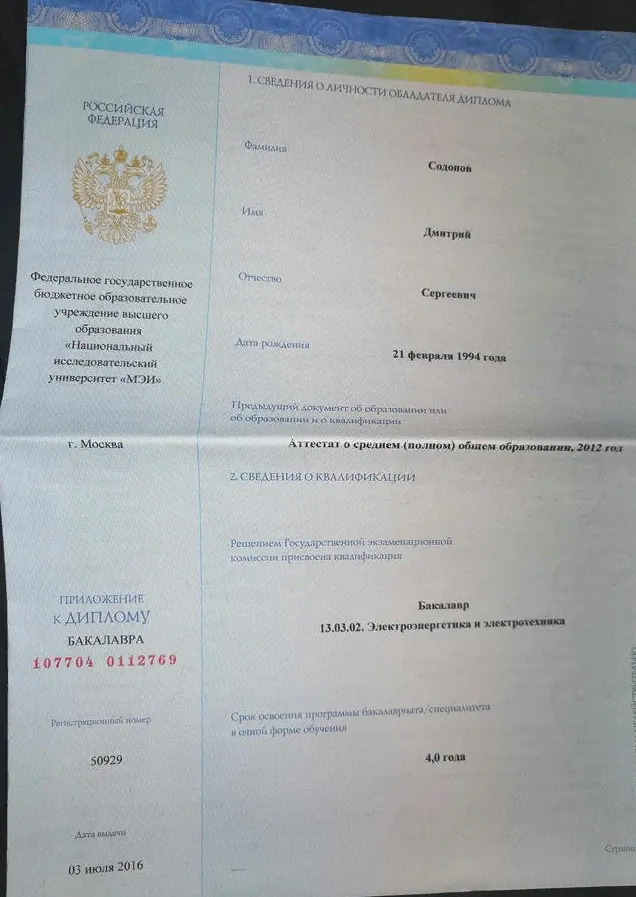 Приложение к диплому