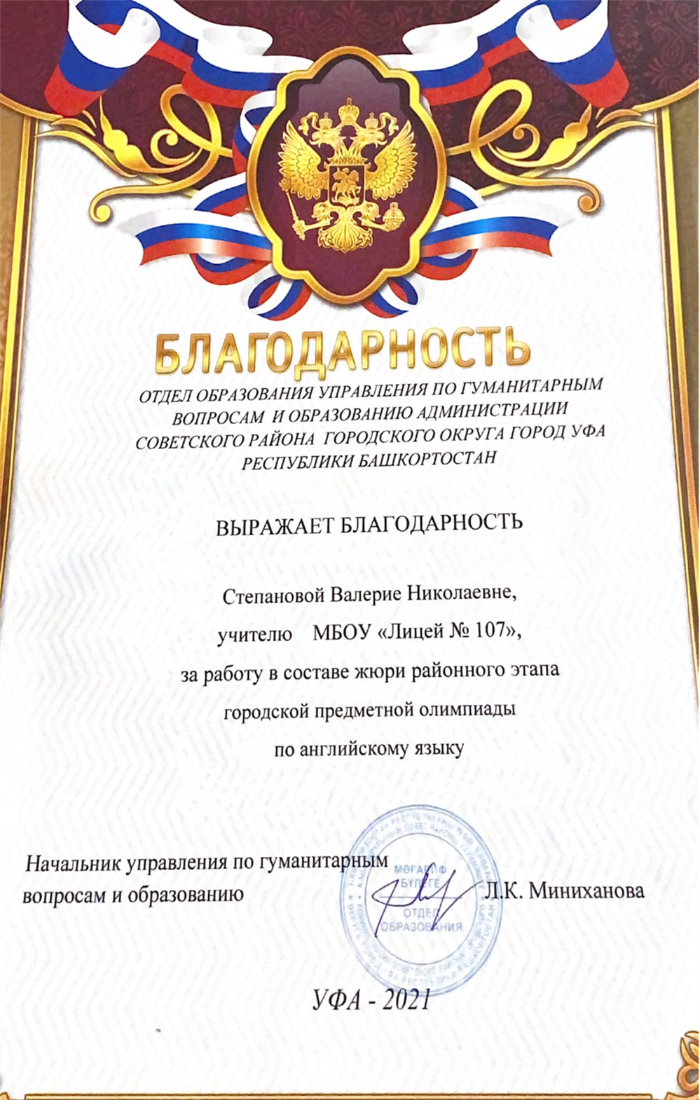 Жюри олимпиада