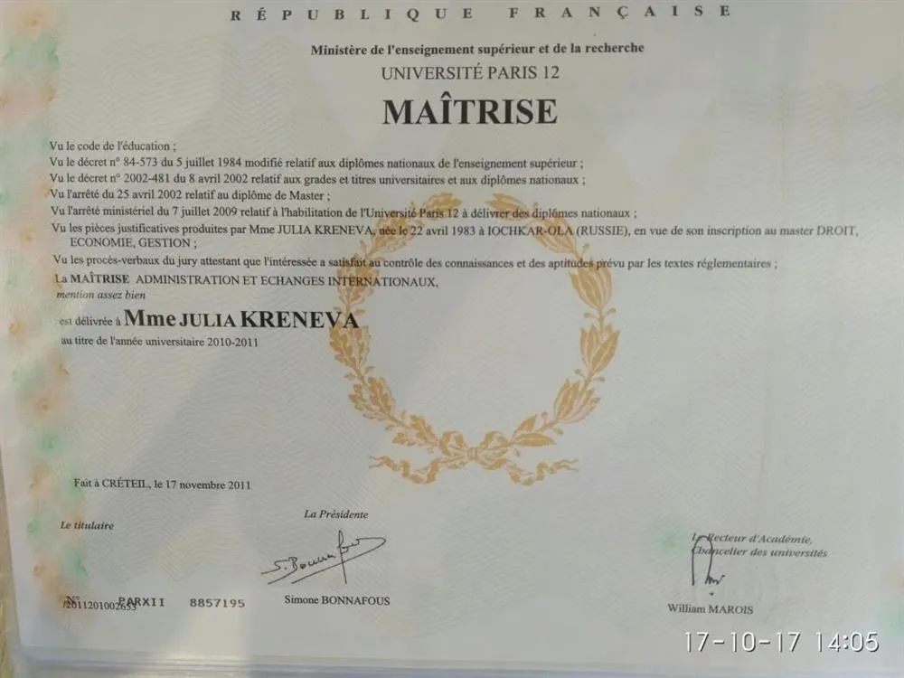 Диплом французского университета по международной экономике