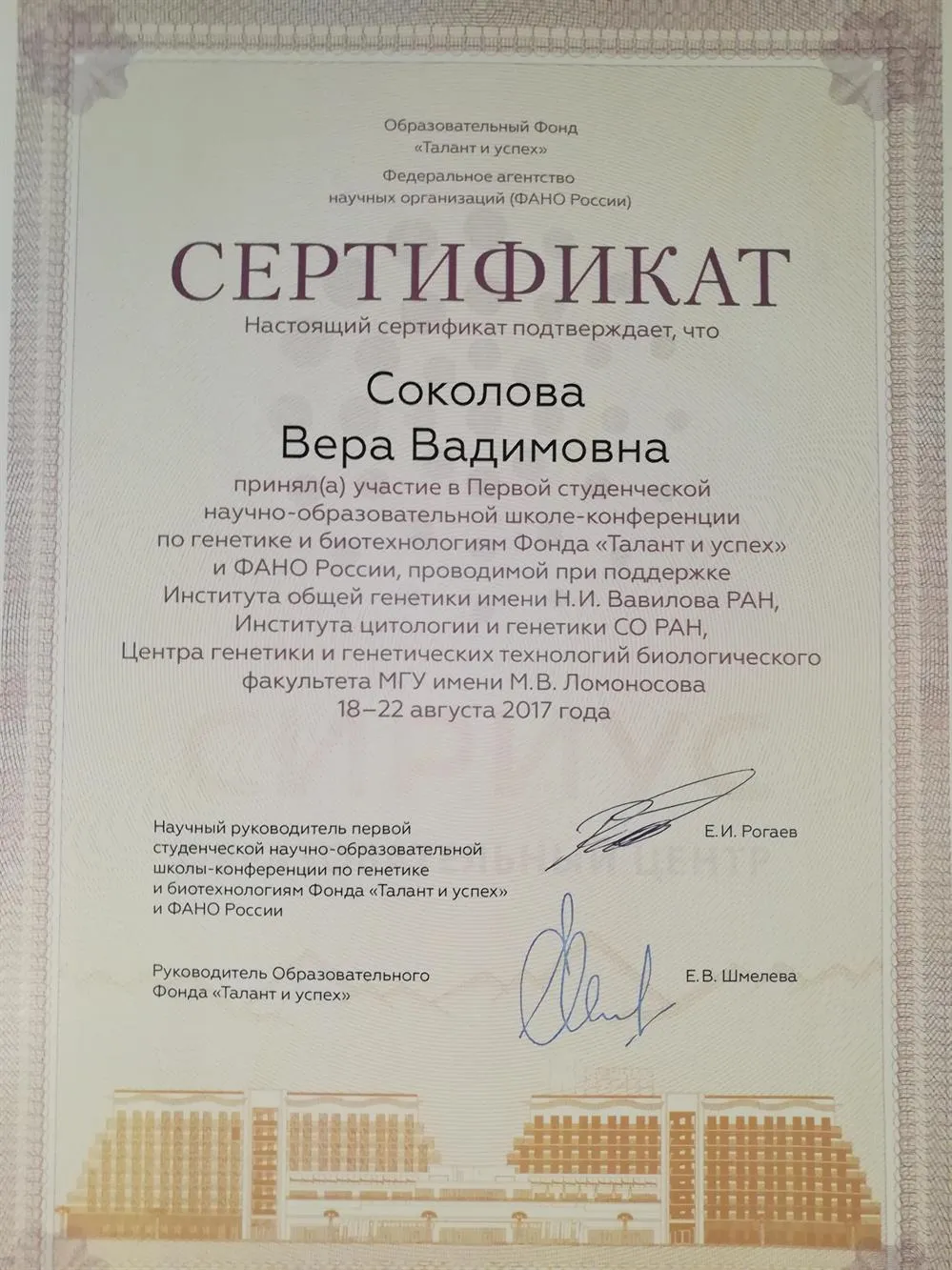 Сертификат