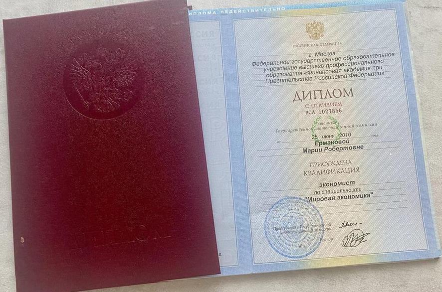 Диплом с отличием о в.о: Финансовая Академия при Правительстве РФ, МЭО: Международные Экономические Отношения