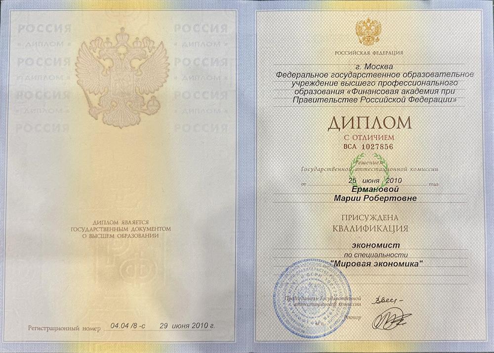 Диплом с Отличием