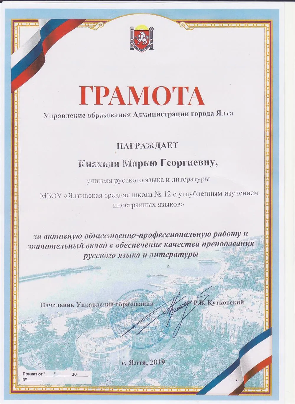 Грамота