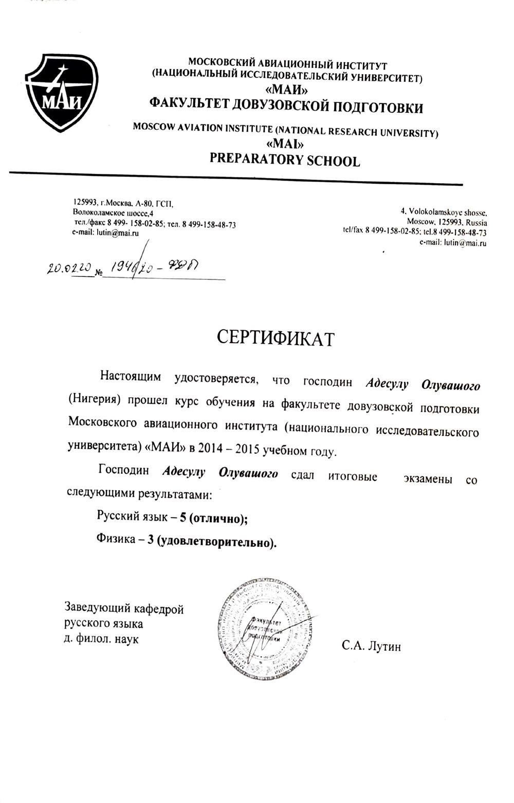 подфак