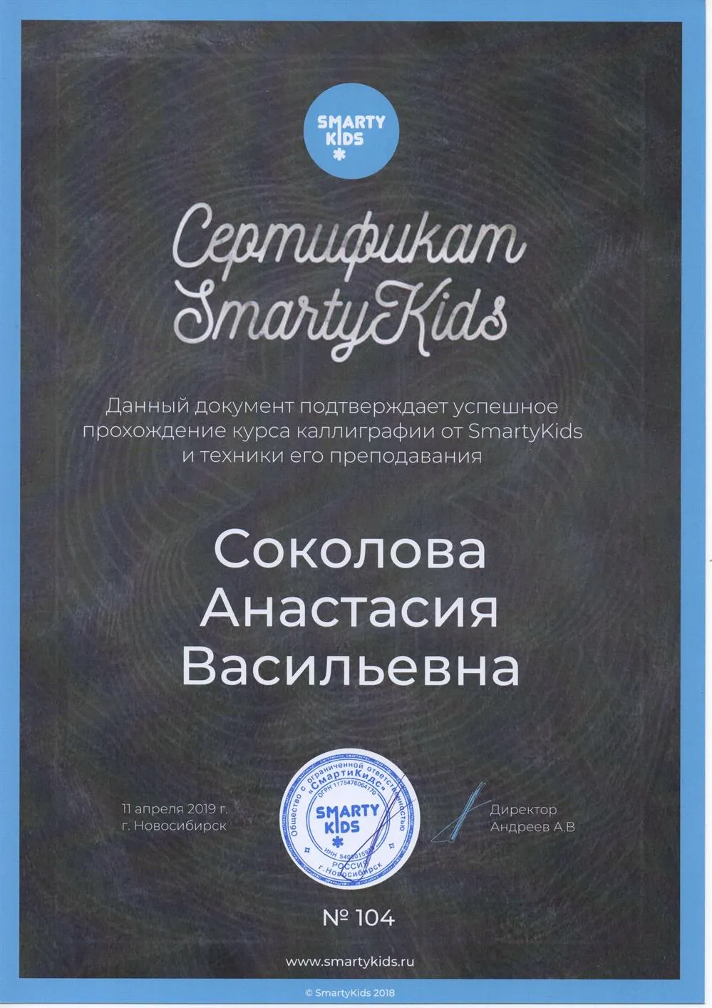 Сертификат «Курс Каллигрфии» 