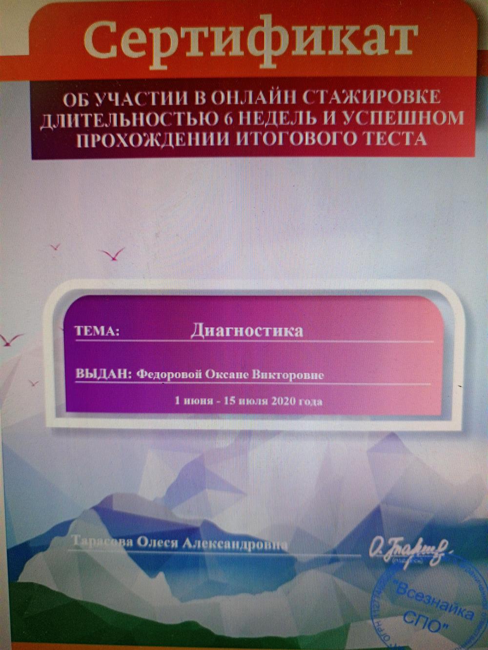 Диагностика речевых нарушений