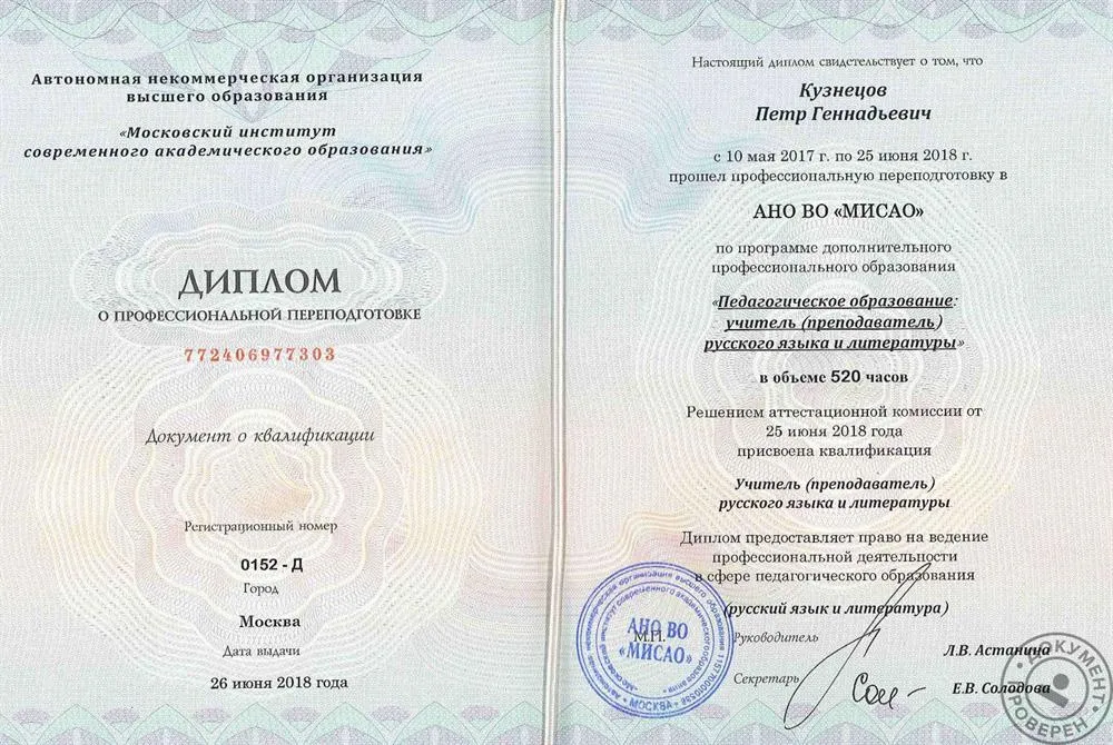 Педагогическое образование 