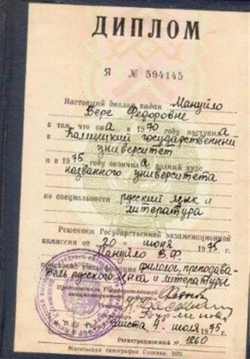 Диплом