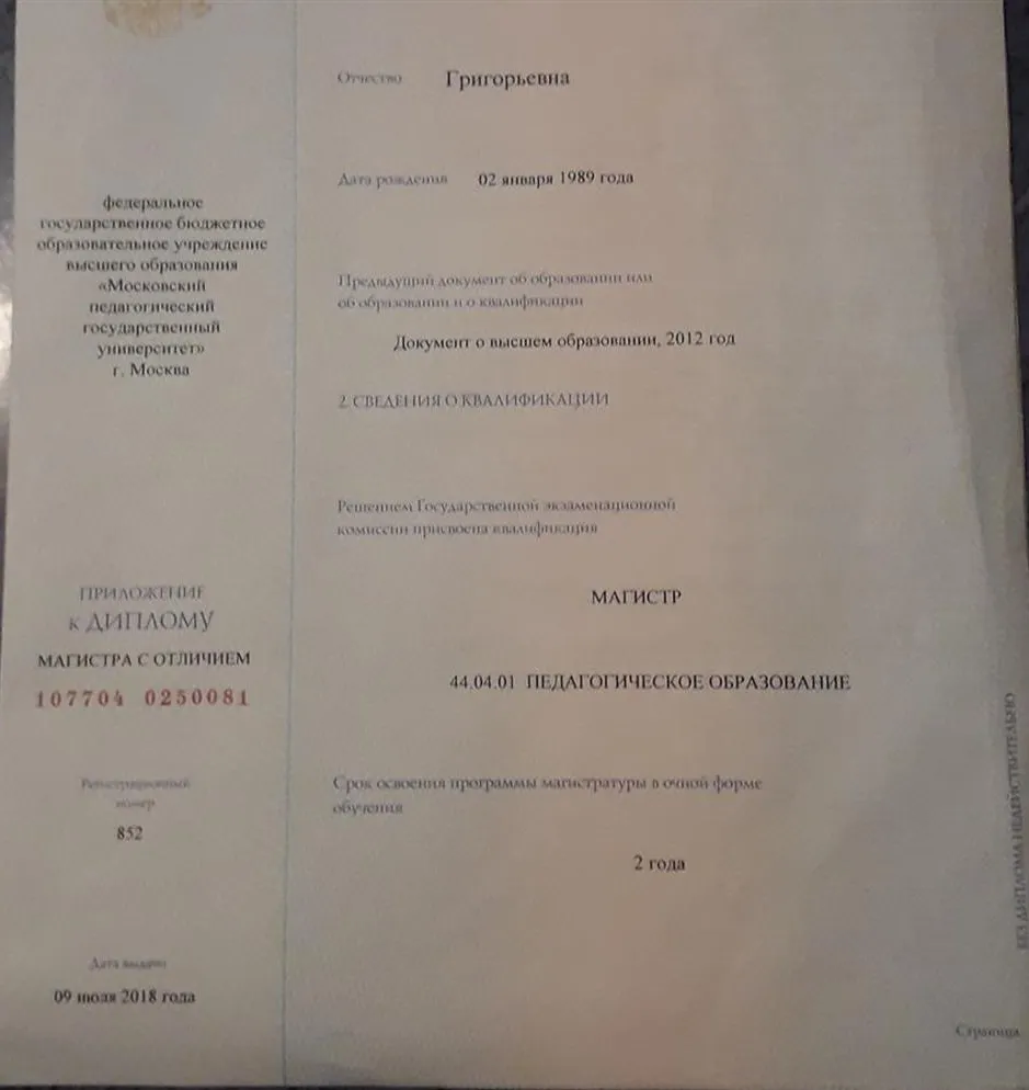 Приложение к диплому