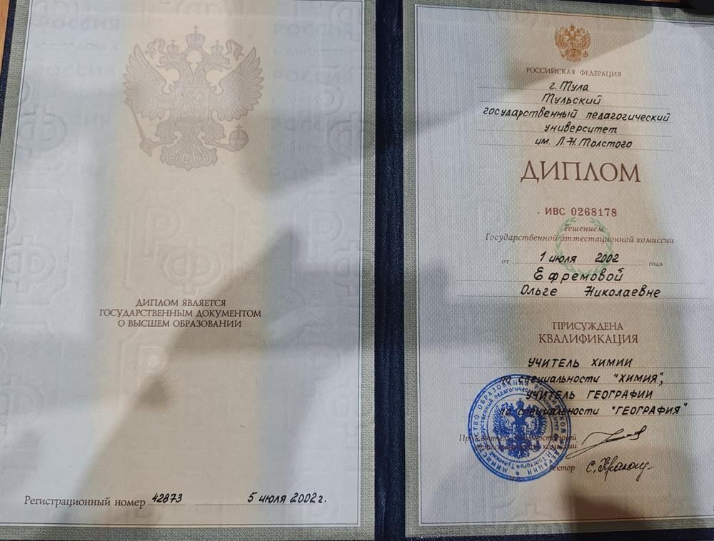 Диплом об образовании