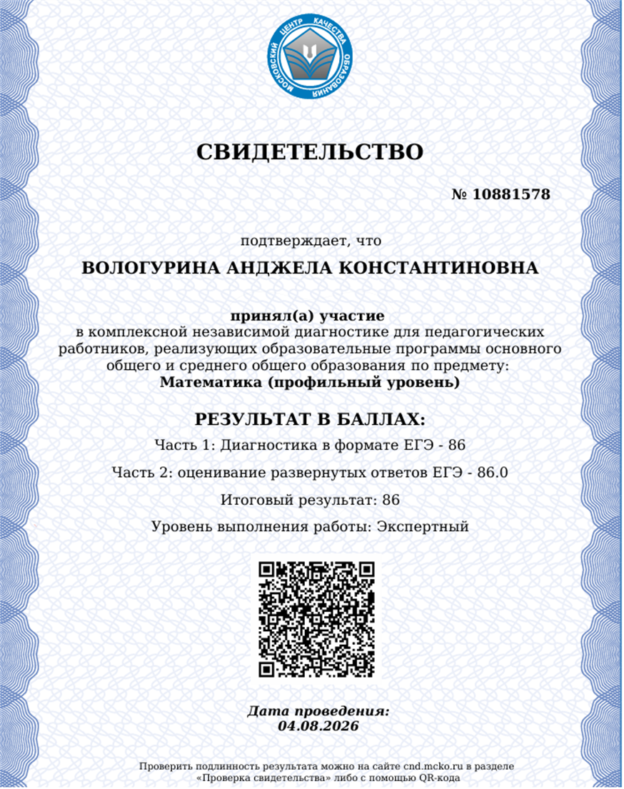 эксперт ЕГЭ