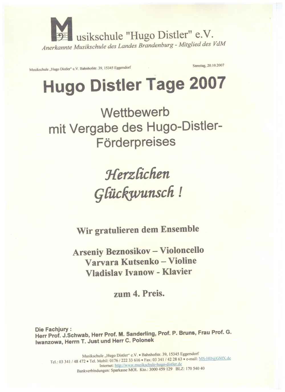2007 Конкурс - Hugo-Distler