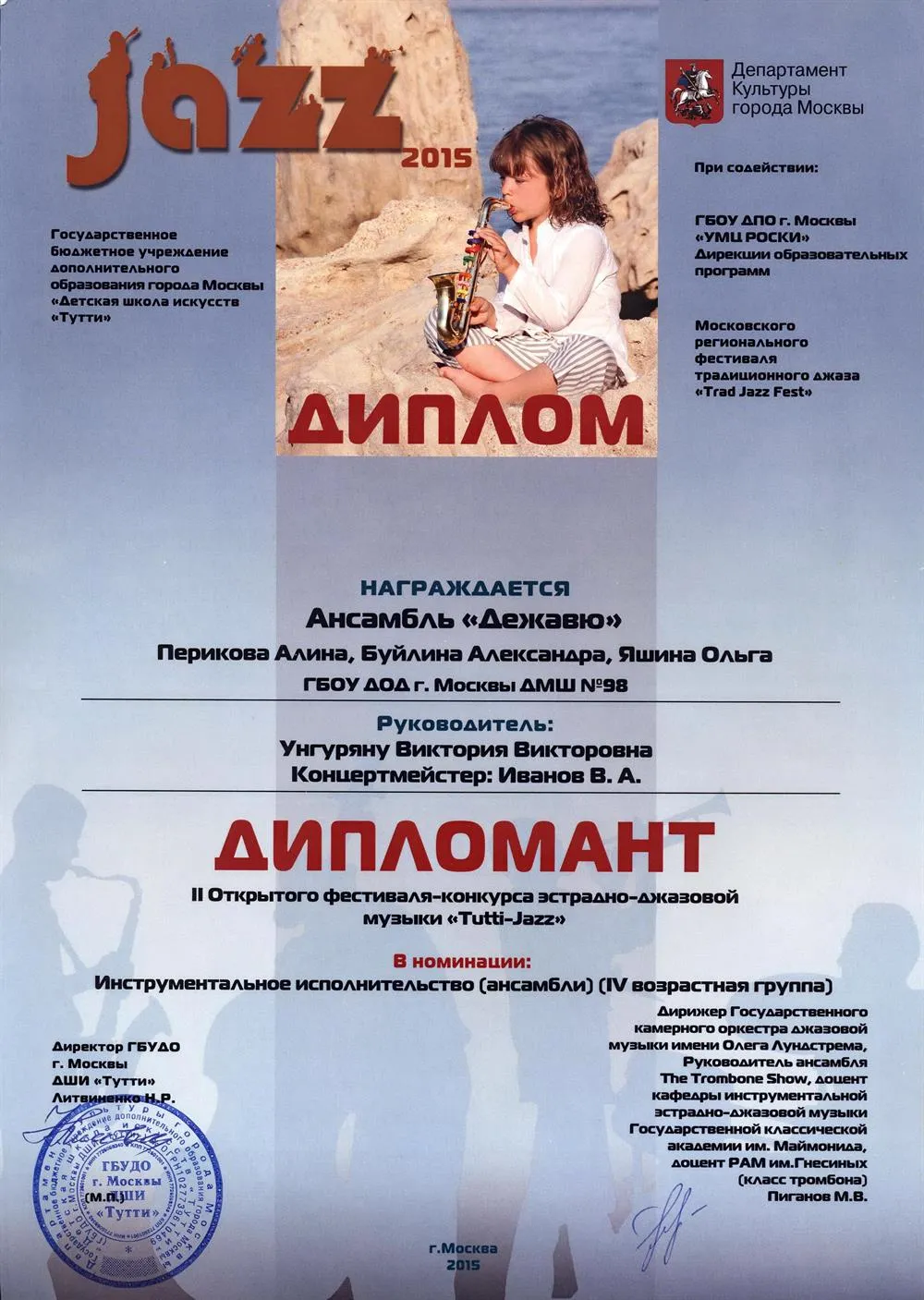 2015.03.22 II Открытый конкурс юных музыкантов Тутти-Джаз. Ансамбль Дежавю