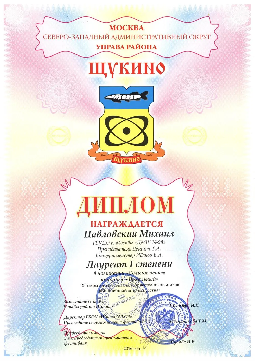 2016.04.14 IX открытый фестиваль Волшебный мир искусства. Лауреат 1ст. Вокал. Павловский