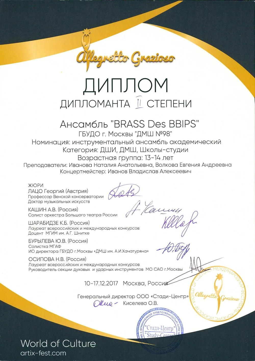 2017.12.10-17 Конкурс Allegro Grazioso. Дипломант 2 ст. BRASS Des BBIPS