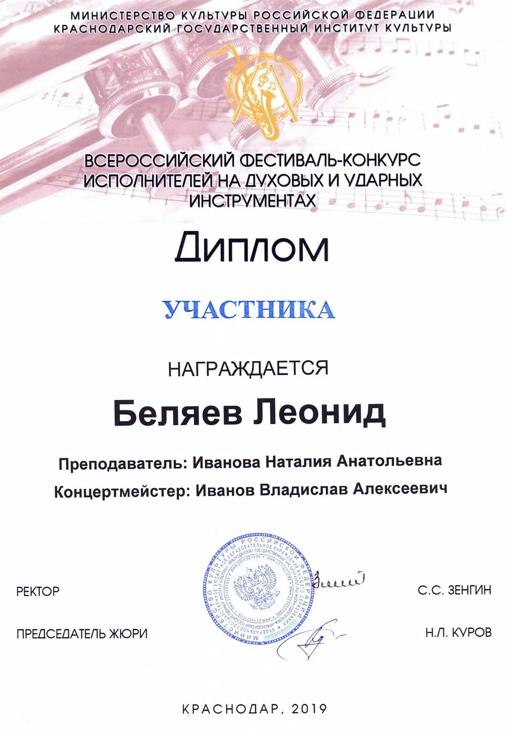 2019.03.05 Всероссийский фестиваль ударн. интр-в. Краснодар. Участник. Белаяев Л.