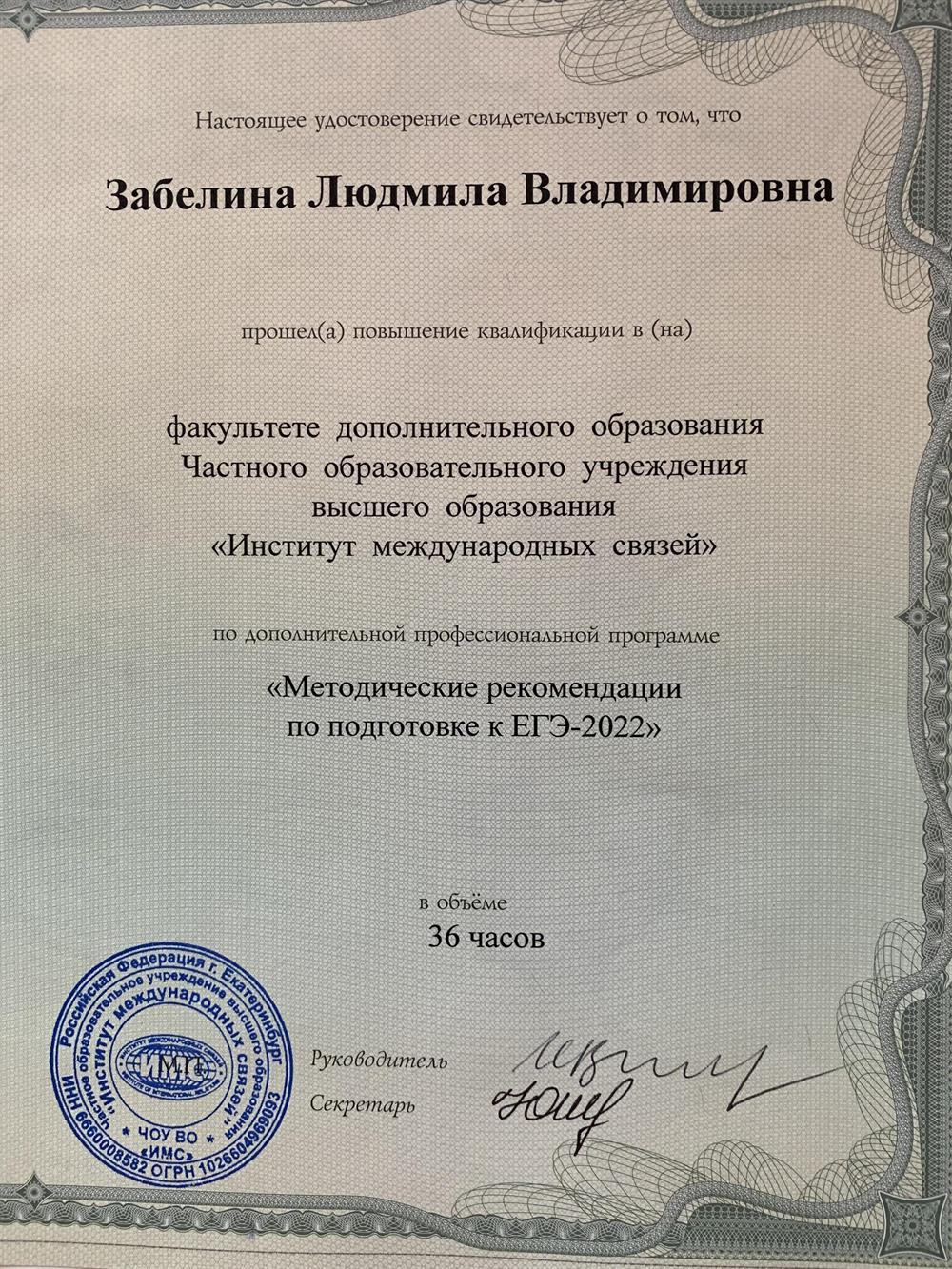 Готовлю к огэ по методикам ведущих экспертов 