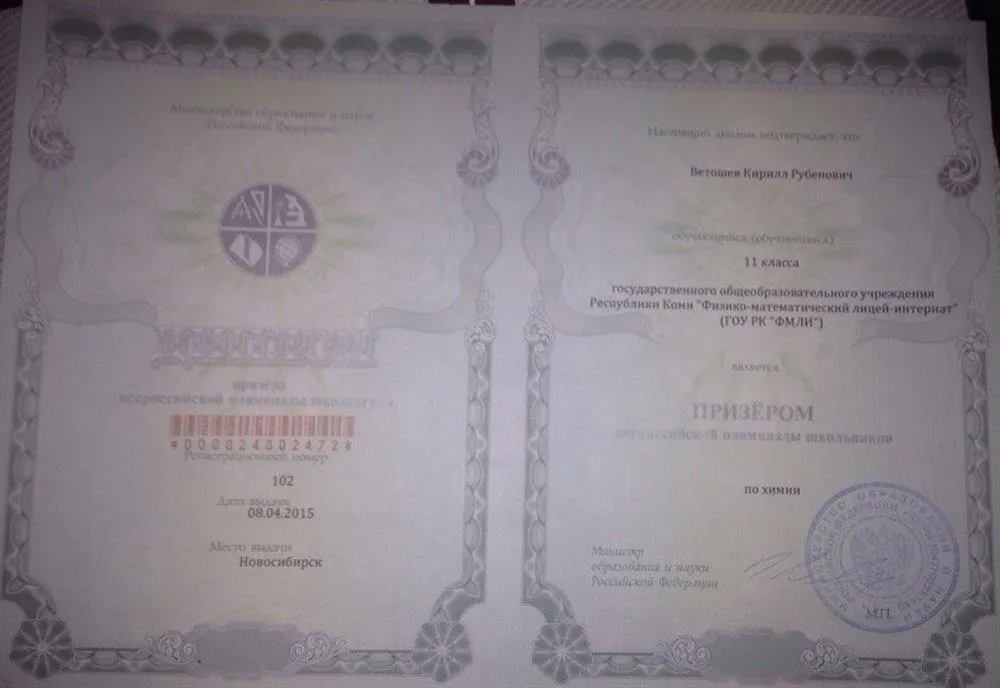 Призер заключительного этапа ВОШ по химии