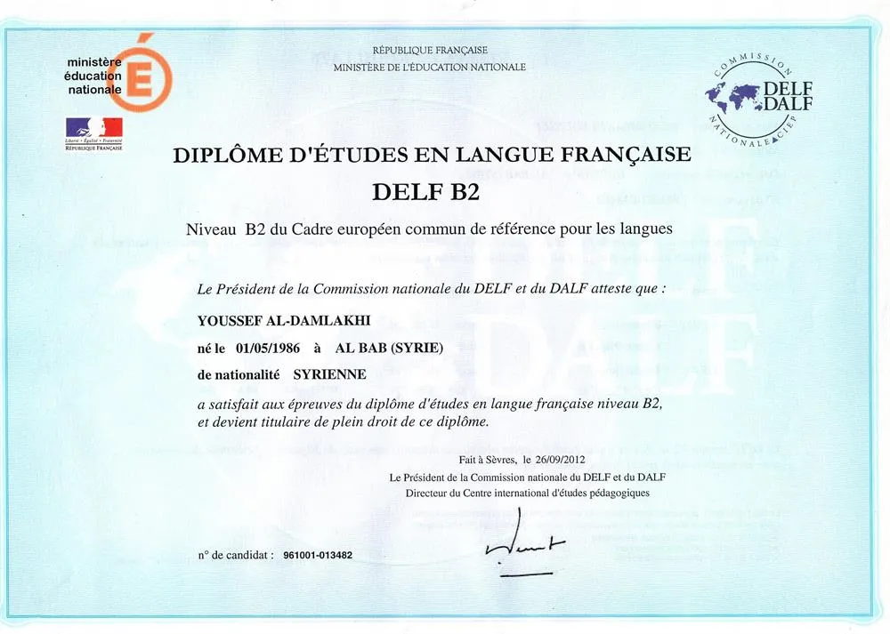 Диплом французского языка DELF B2