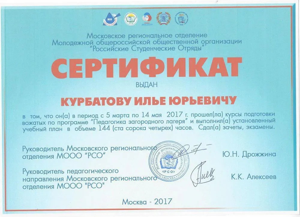Сертификат по педагогике 