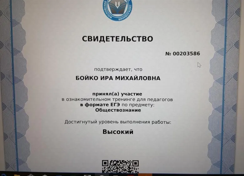 Свидетельство