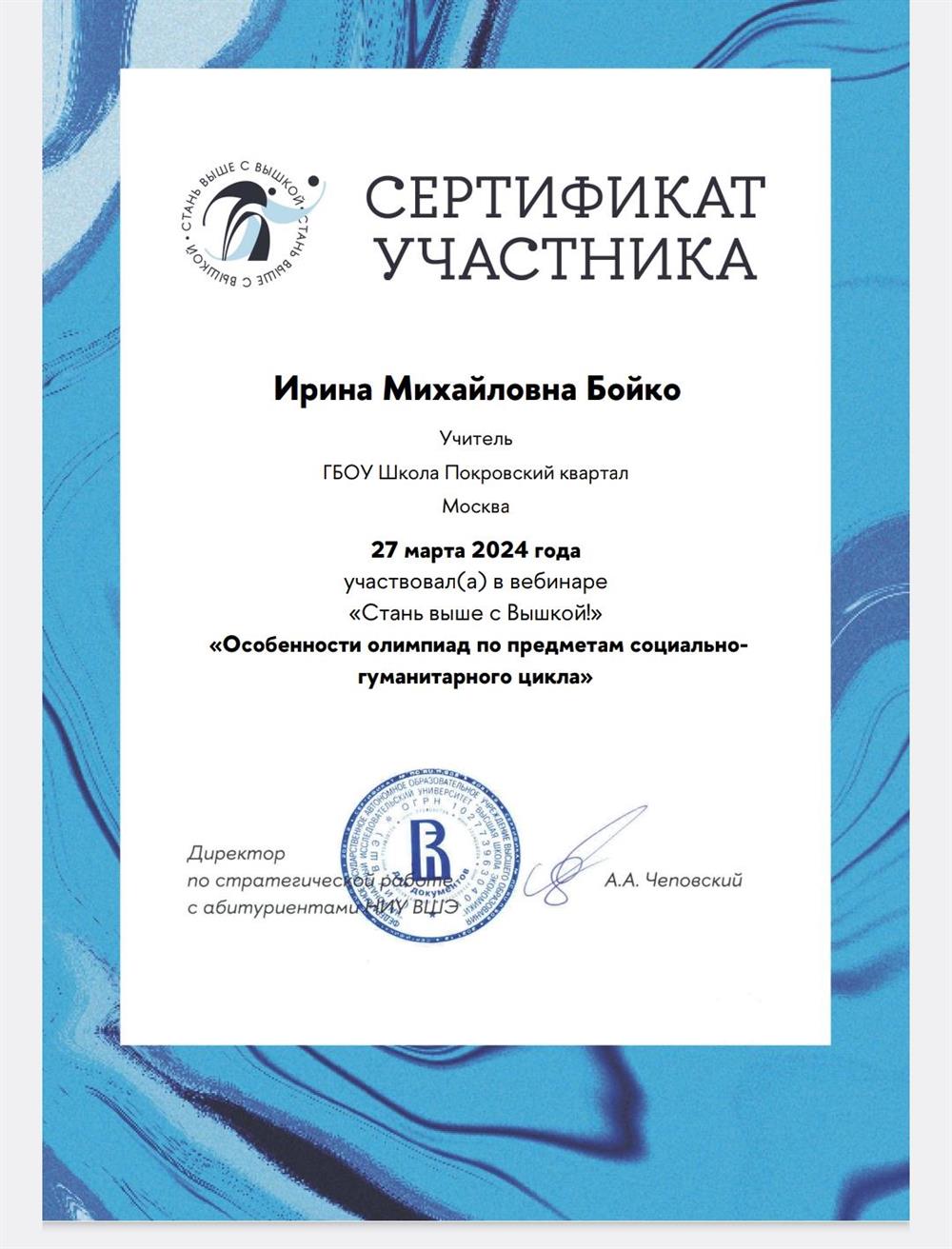Сертификат