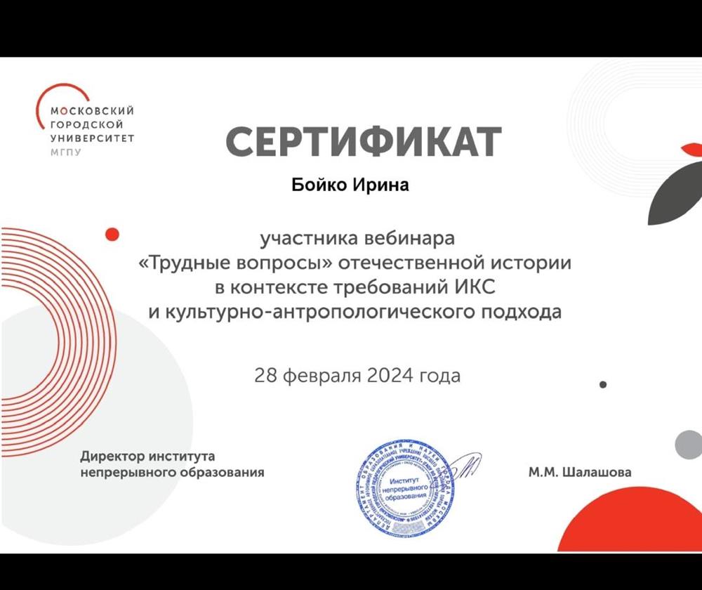 Сертификат