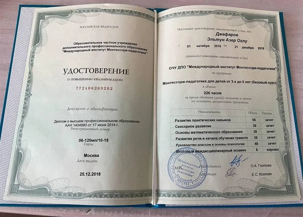 Удостоверение