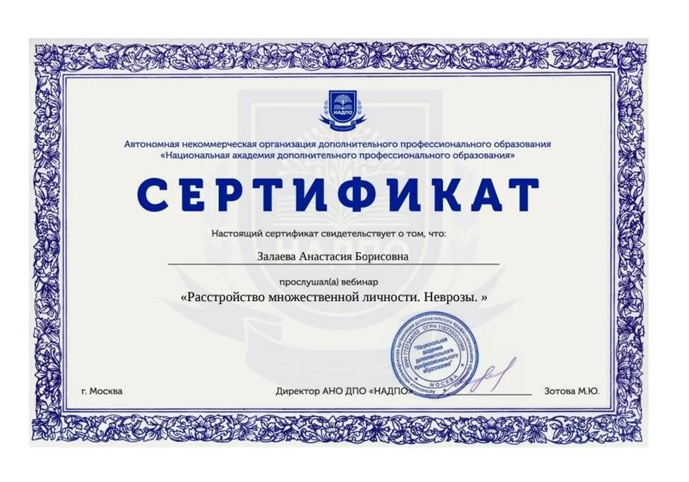 Неврозы